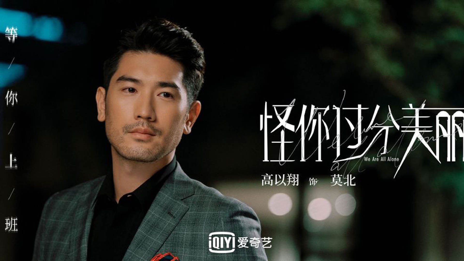 主场，永不陷落的堡垒，从北京五棵松到波士顿花园的荣耀共鸣